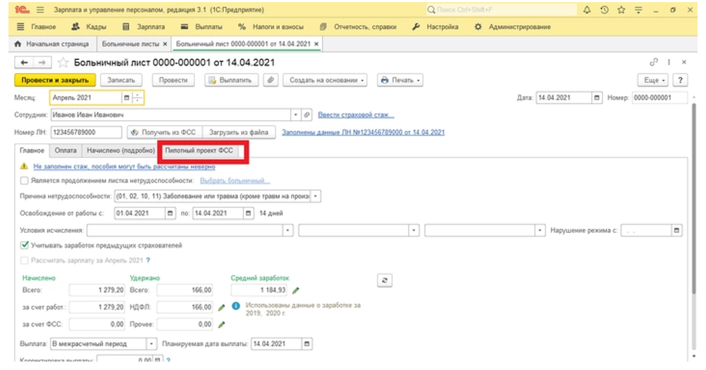 Выплаты заработной платы умершего работника. Выплаты заработной платы умершего работника