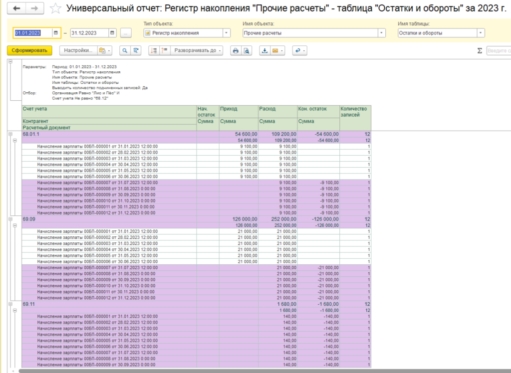 proverka-usn-v-chasti-priznaniya-raskhodov16.png